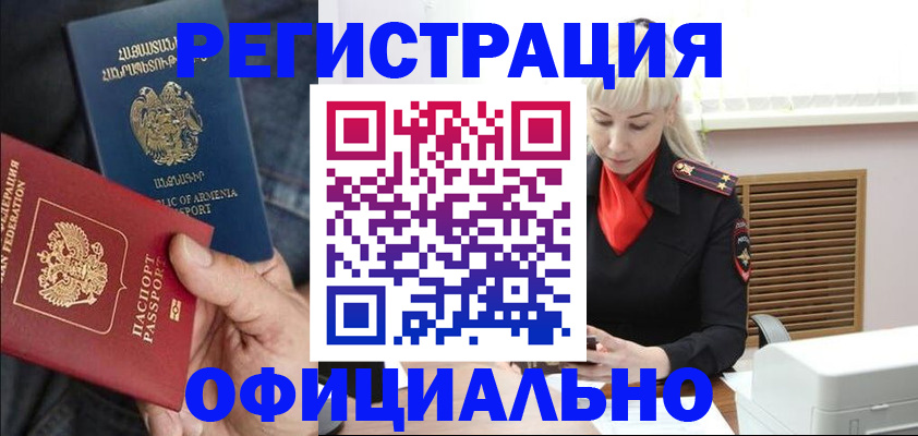 прописка паспорт в Рошале