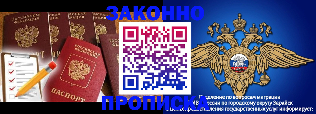 прописка для кредита в Рошале