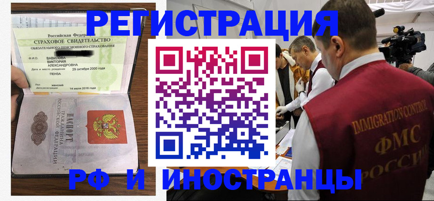 прописка от собственника в Рошале