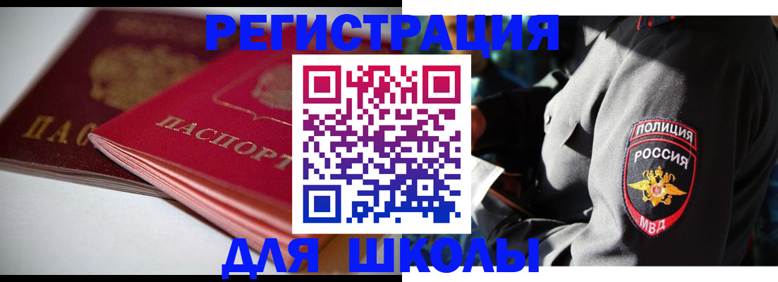 временная регистрация недорого в Рошале