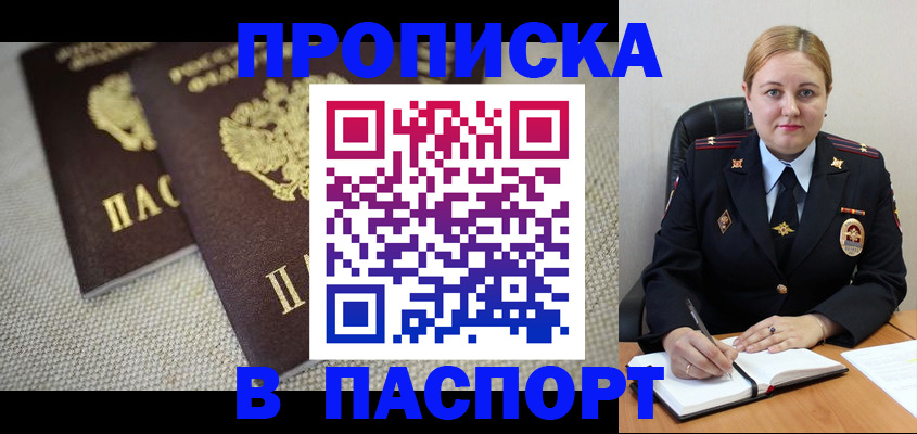 временная регистрация поиск в Рошале