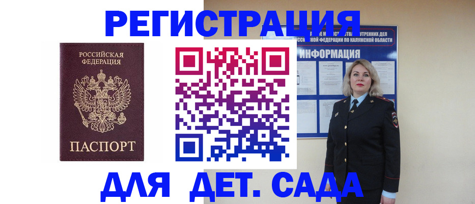 прописка в квартире в Рошале