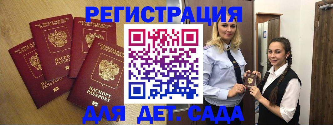 прописка в квартире в Рошале