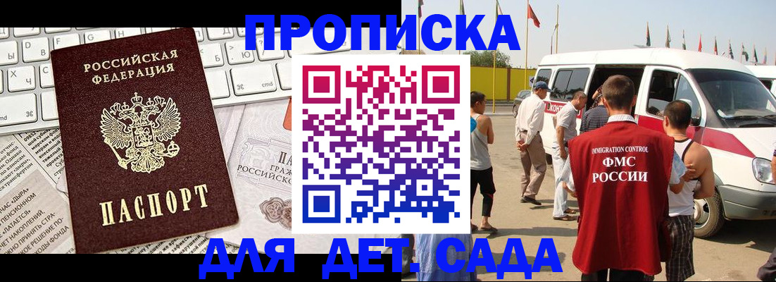 миграционный учет в Рошале