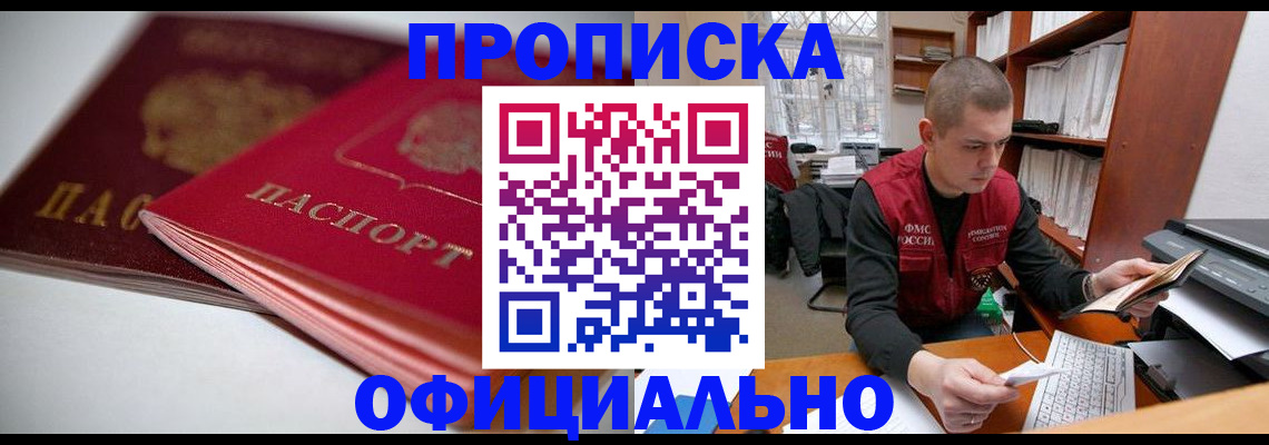 временная регистрация поиск в Рошале